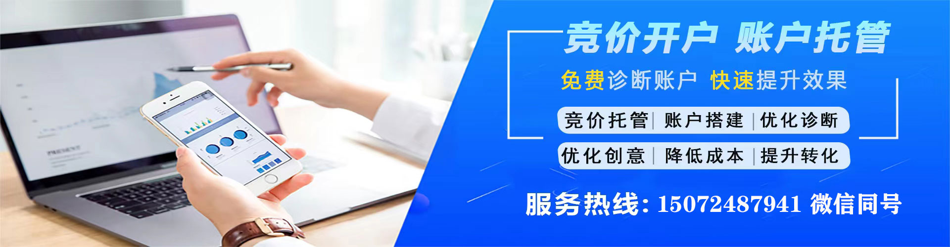 燕巢竞价开户推广